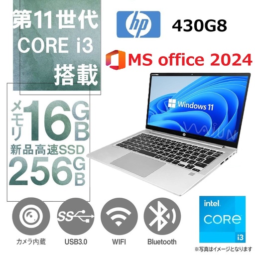 中古パソコン(PC) 通販のワジュンPC【公式販売】